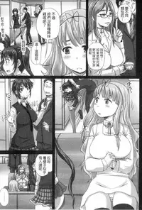 [Nozarashi Satoru] Musume-tachi no Formariage | 少女們的肉體賦稅徵收 [Chinese]