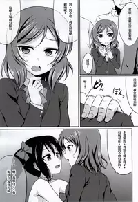 (COMIC1☆8) [GUILTY HEARTS (FLO)] Nikkori no Jumon Ver1.5 (Love Live!) [Chinese] [光年汉化组汉化]