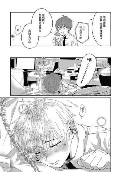 [Nomori Mochi] Hayama-sensei no Dakimakura | 叶山老师的抱枕 Ch. 1-5+后记完结 [Chinese] [拾荒者汉化组] [Digital]