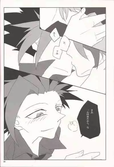 Iikara Tonikaku Chu o Shite!