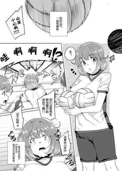 [Waffle Doumeiken (Tanaka Decilitre)] Joukyuu Seishi Chakushou Gimuka! 3 [Chinese] [鬼畜王汉化组]（Ongoing）