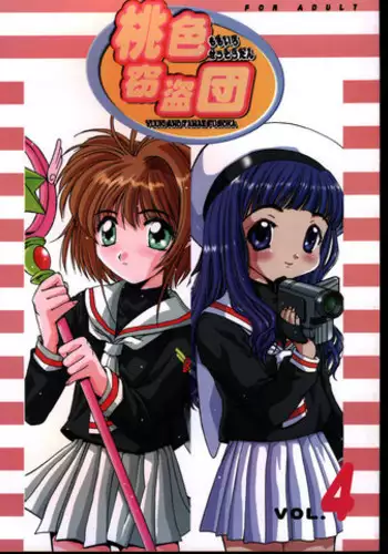 (C57) [Momoiro Settoudan (Yuuki)] If (I"s)