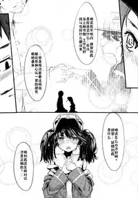 (C86) [Kurokudo-ya (Furisuku)] Ryuujou to Junai shi Taosu Hon (Kantai Collection -KanColle-) [Chinese] [无毒汉化组]