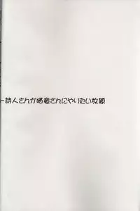 (C71) [Kezukuroi Kissa (Gochou)] Nande Mithra no Ashisoubi ga Ashi o Mamottenai no wa Naze nandaze? (Final Fantasy XI)