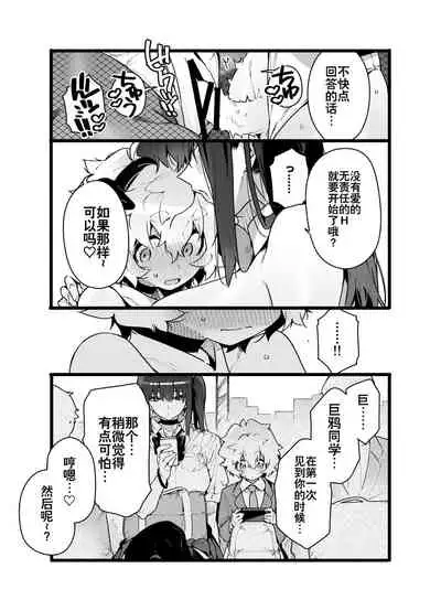 Classmate no Joshi Inma ni Renkyuuchuu no Otomarikai de Osowarechau Danshi no Hanashi