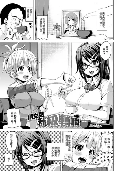 MuchiMuchi ♥ Cream Pie | 麻糬奶油棉花乳