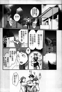 [Ikuyasu] Hatsujou Kemono Hiyori | 發情野獸日和 [Chinese]