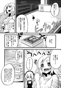 [Suemitsu Jikka]majissu CH1-5