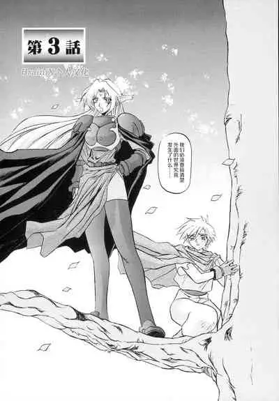 Shichisai no Lamuros I Ch. 1-7