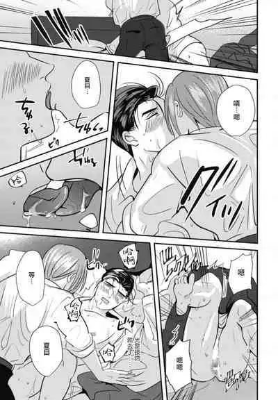 Goshidou no Hodo! | 还请多多指教! Ch. 1-5+番外