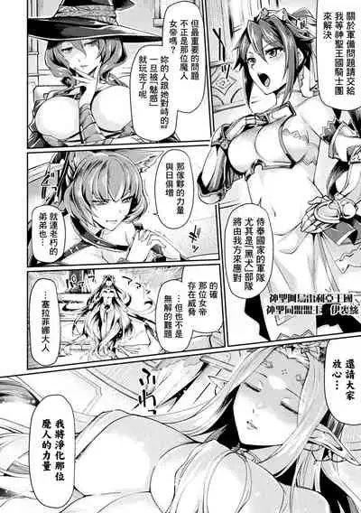 [Tsukitokage] Kuroinu II ~Inyoku ni Somaru Haitoku no Miyako, Futatabi~ [Chinese] [鬼畜王漢化組&BW重嵌] [Decensored] [Digital]