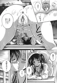 [Kusui Aruta] Renai Holic