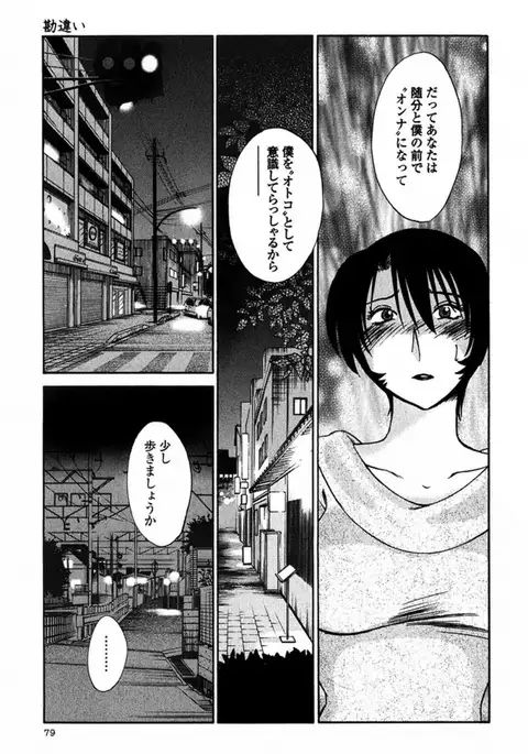 Hadaka no Kusuriyubi 3