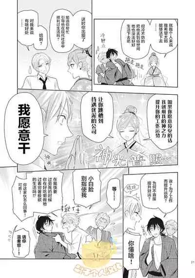 koi seyo sennen neat | 恋爱吧千年尼特 第1话