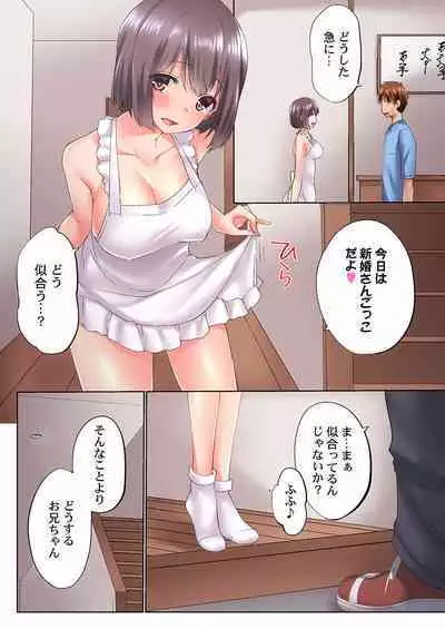 [Kaiduka] Jitsu wa Ima Haittemasu.... Ofuro de Onii-chan no Katai Are ga... 22-32