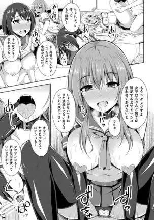 Kukkoro Heroines Vol. 1