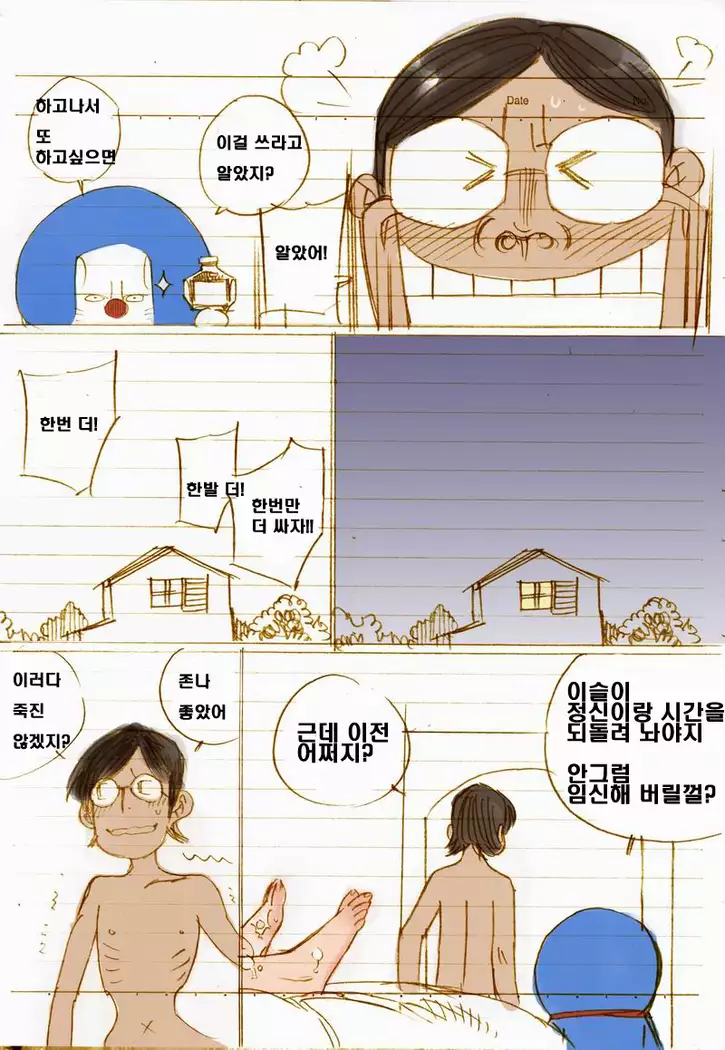 #01 A夢