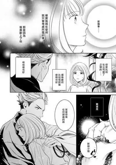hentai ikemen yūrei ni maiban osowa rete imasu. | 每晚被變態帥哥幽靈襲擊1-6