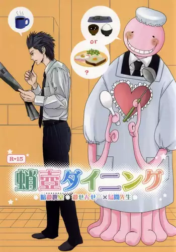 [Kaho Ren] Katabutsu na Tannin Onna Kyoushi to Matching shita kara Seishori shite moratte...