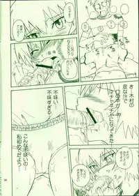(C65) [MOON RULER (Tsukino Jyogi)] Shinkan Ochichatta yo Gomen Nasai Bon (Azumanga Daioh)