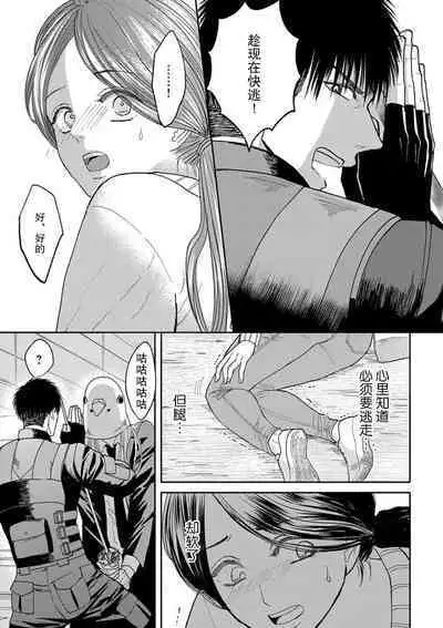 [Tsuki Saejima] kyō, jinrui saikyō no otoko ni sukuwa remasu. ~ Majimena seiginomikata ni rikei joshi wa abaka retai ~ | 今天，被人类最强男子所救。～理科系女子想在认真的正义使者面前原形毕露～ 1-3 [Chinese] [莉赛特汉化组]