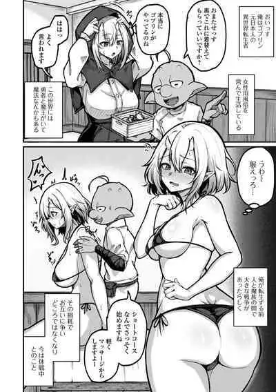 Web Haishin Tensei mo no Anthology Tensei Shitara Kougoushi Chimatta Ken Vol.1