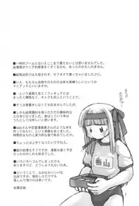 (C64) [Re-BORN (Akiba Nagi, Umemachi Shouji)] Binetsu to Vignette (Licca Vignette)