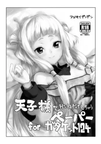 通勤電車でおっぱいを見せにくる娘がいて困ってます