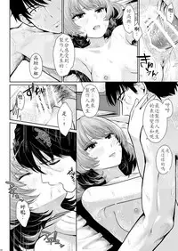 [E☆Roman Koubou (Edogawa Roman)] Maple Syrup (THE IDOLM@STER CINDERELLA GIRLS) [Chinese] [最愛加蓮漢化組] [Digital]