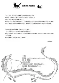 [Kuragakuya (Souko Souji)] Ghib-Love 01 ~Majo Musume no Miseban~ (Kiki' s Delivery Service) [Chinese] [逃亡者x新桥月白日语社汉化]
