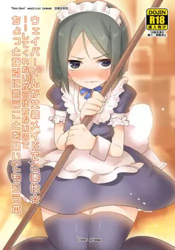 お風呂でGO!