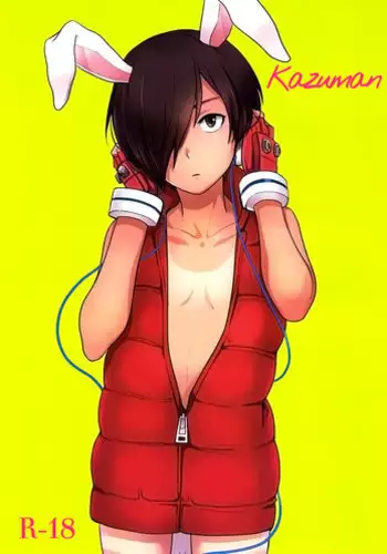 (Shotaful!) [Seki Sabato (Tsukuru)] Kazuma-kun wa Otousan to Tottemo Nakayoshi desu. (Summer Wars) [Chinese] [逃亡者x新桥月白日语社]
