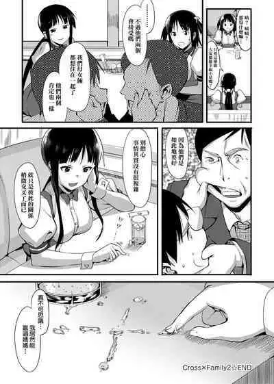 Koinaka plus | 由衷之戀plus