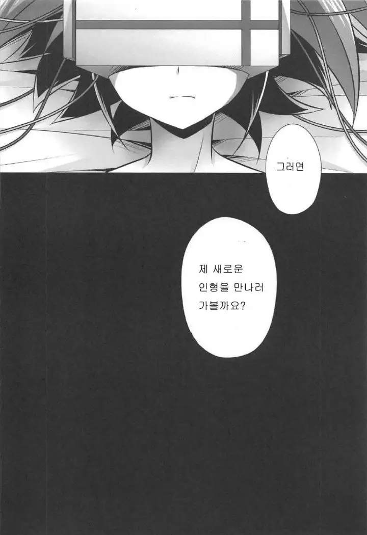 Choukyou Sareta Maso Mesu Danshi Sai