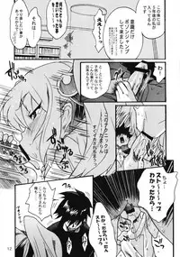 [YU-YU TEI (Katsuragi You)] Ruri Matomemashita Soushuuhen 3 (Martian Successor Nadesico)
