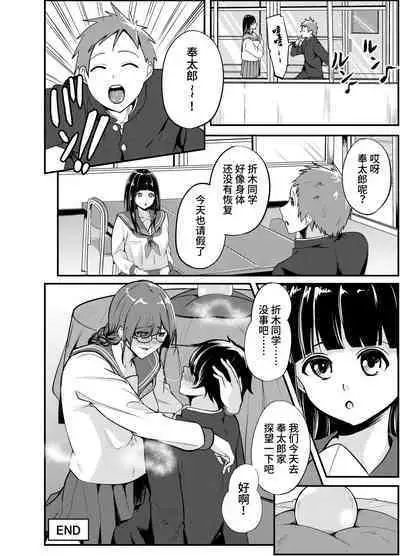 Kowaku Juumonji Kaho no Baai