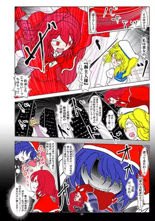 -anjir-後編Ⅰ