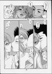 (C60) [Sanazura Doujinshi Hakkoujo (Lopez Hakkinen, Sanazura Hiroyuki)] Shumi No Doujinshi 2001 SUMMER (Sakura Taisen 3: Pari wa Moete iru ka?, Gunparade March)
