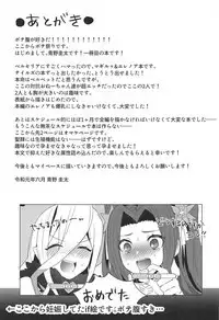 Laphicet Tsumamigui
