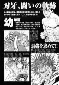 [Keisuke Itagaki] Grappler Baki SAGA (The Romantic Contact chapter) [JAP]