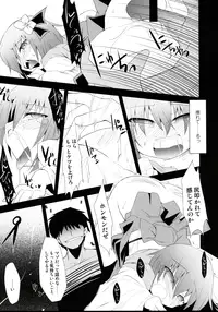 (C75) [IncluDe (Foolest)] Saimin Ihen Yon - Cold Pulse (Touhou Project)