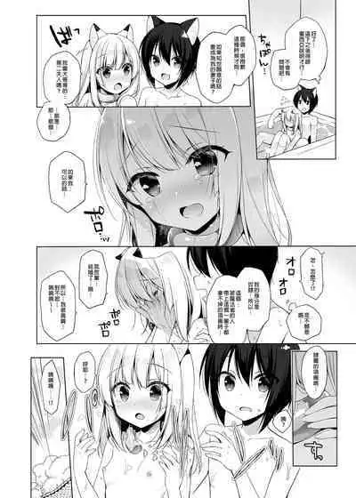 [23.4do (Ichiri)] Boku no Risou no Isekai Seikatsu Soushuuhen 01 | My Ideal Life in Another World Omnibus 01 | 我的理想異世界生活總集篇1 [Chinese] [買動漫] [Decensored] [Digital]