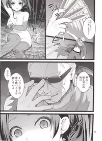 (C90) [Yamada Ichizoku. (Fukurokouji, Mokyu)] Kanzen Haiboku Aigan Senshi Soushuuhen (Dokidoki! Precure)