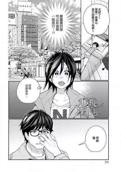 [Okonogi happa] toshiue osananajimi wa otosenai etchina kotoba ( ※ tadashi shigoto) de honrō sa retemasu| 青梅竹马难以攻陷被小黄话（※正当工作需求）玩弄一番[中文] [橄榄汉化组]