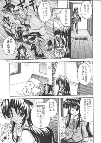 (SC8) [Kacchuu Musume (Various)] Shiritsu Sangendou Gakuen Koubaibu (Various)
