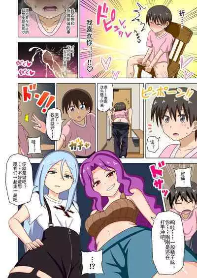 Mitari no Sono Ep. 93- | 魅足之园 （93话起）更新到124话