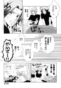 [CACAO (Atene)] TSUNA MANIA (Katekyoo Hitman REBORN!)