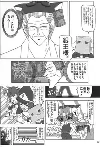 (CR35) [Spec-R (FOL.EXE)] The Winter Market (Di Gi Charat)