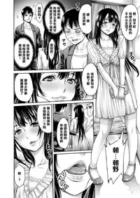 [Okayusan] Yatte Shimai Mashita [Chinese] [清晰版(第五話為自行漢化)]