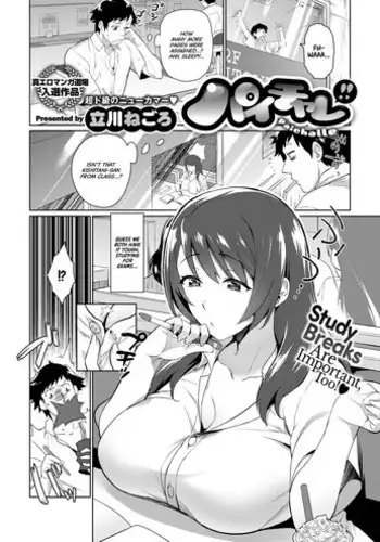 [すばちきゅ! (すばち)] 水着アーカイブ (ブルーアーカイブ)